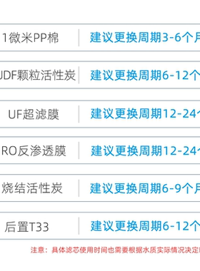 家用五级反渗透净水器超滤机滤芯