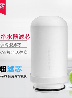 适配九阳水龙头净水器滤芯