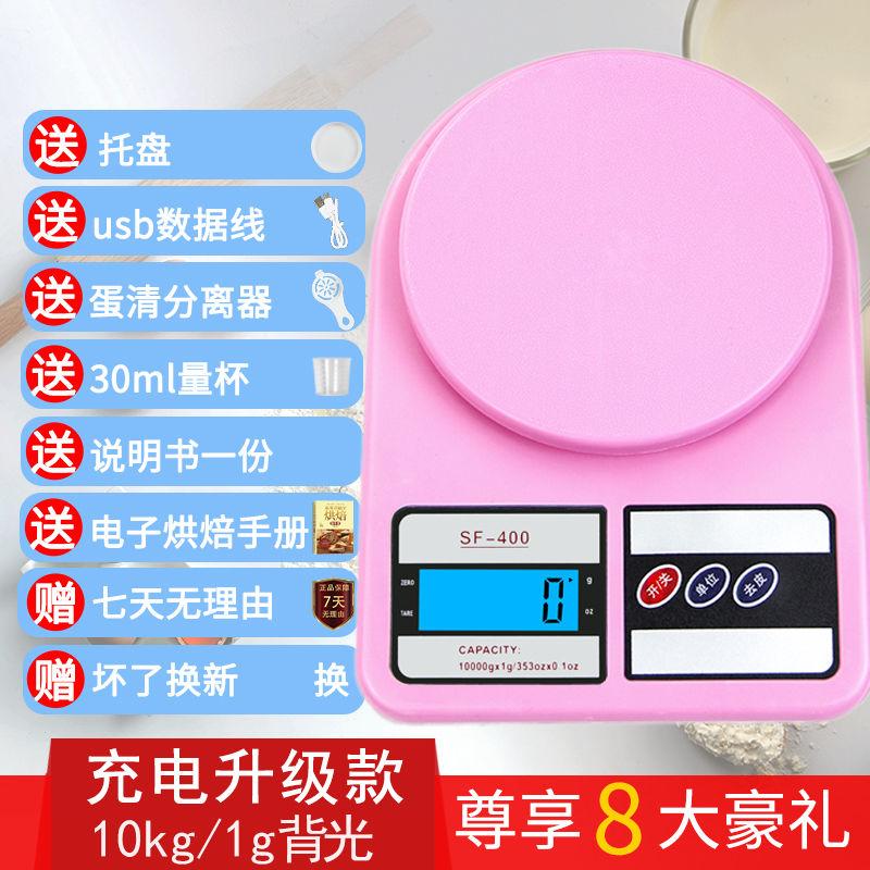 厨房秤烘焙电子秤家用小型克重精准称重高精度食物克称0.01数度秤 - 图2