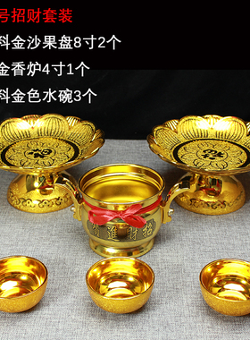 佛具用品全家套装香炉供水