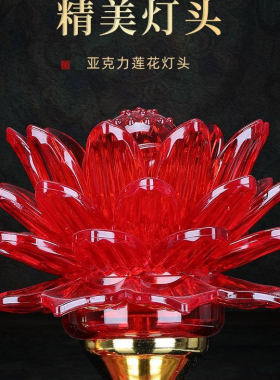 用招财节能LED烛台灯供佛吉