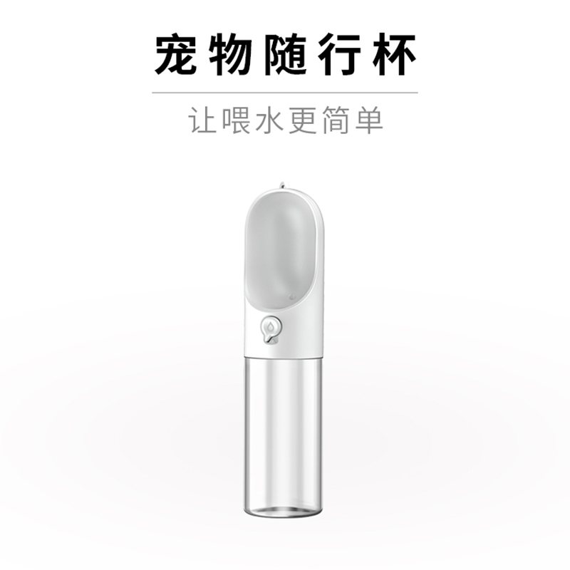 小佩Petkit宠物随行杯外出水杯户外便携式旅行水壶水碗狗狗饮水器 - 图2