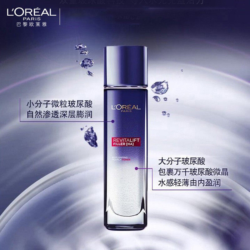 欧莱雅玻尿酸女士护肤套装礼安瓶 恒骊祥化妆品面部护理套装