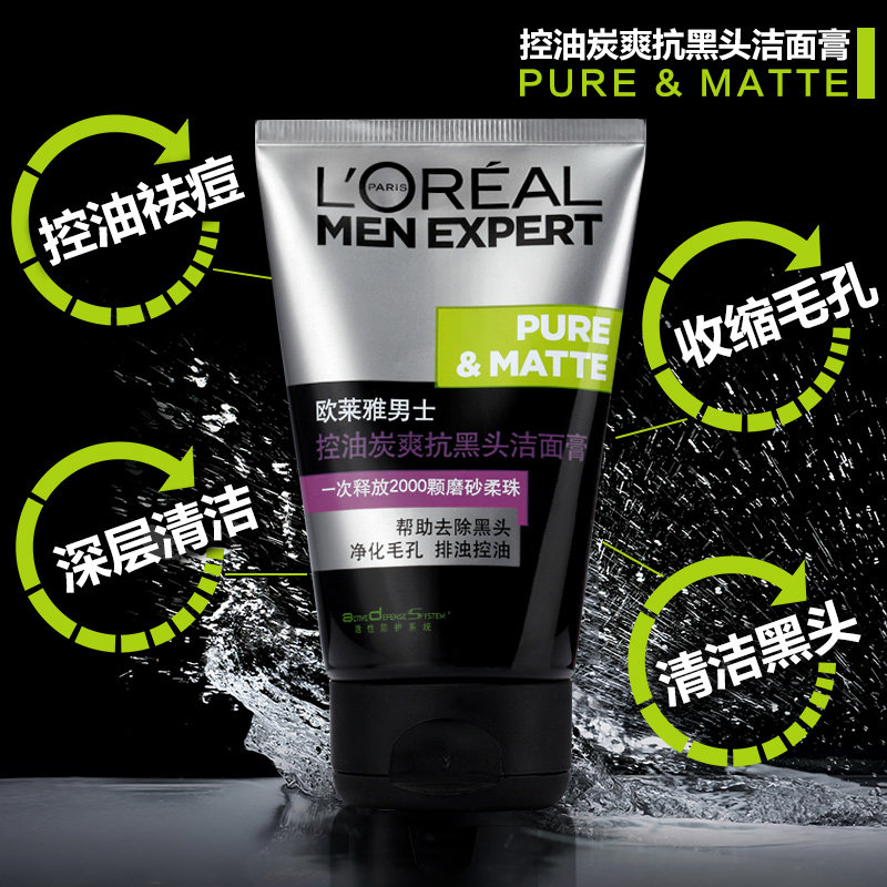  恒骊祥化妆品男士洁面