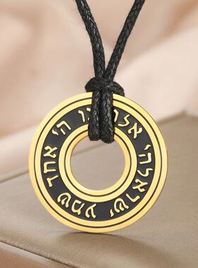 Hebrew Prayer Necklaces Shema Israel Blessing Stainless Stee