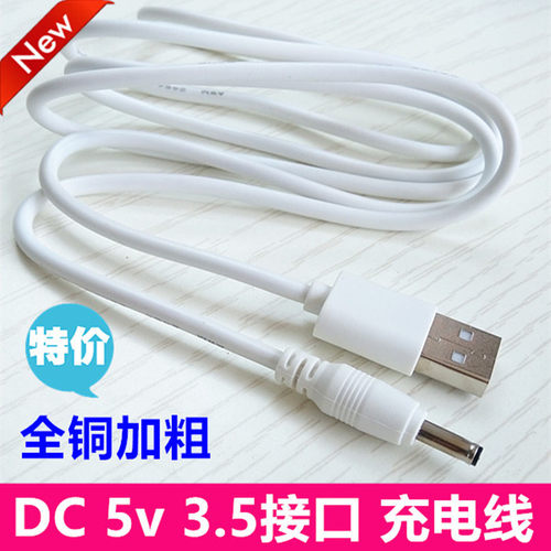 适用于SakyPro/舒客N1 T3 T2声波电动牙刷充电线USB充电器 3.5mm - 图1