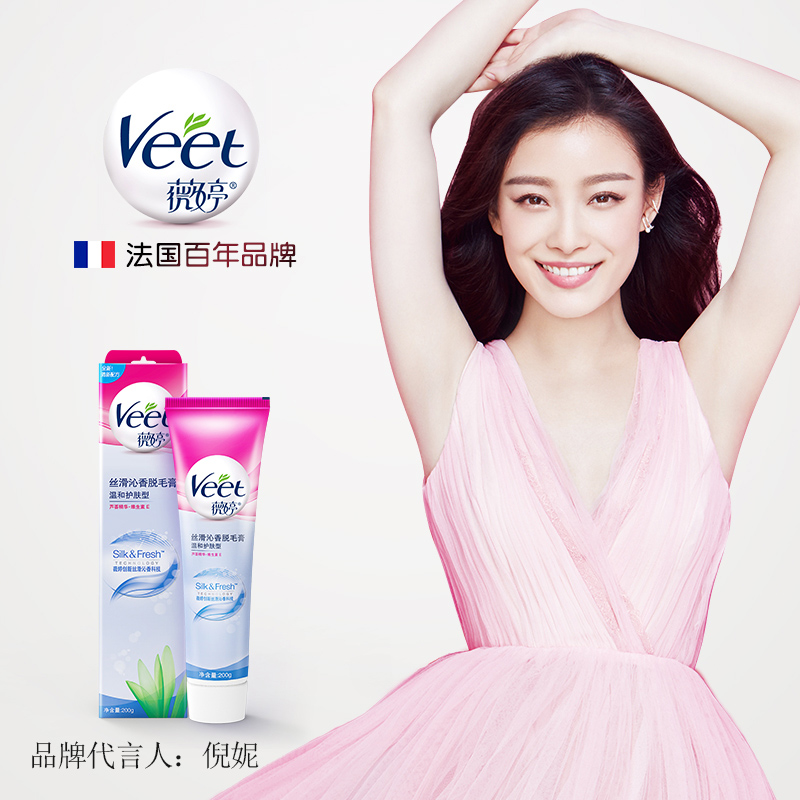 薇婷 去全身腋下腋毛脱毛膏 热品库 性价比省钱购