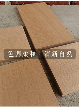 欧洲榉木薄片薄板diy手作原木料