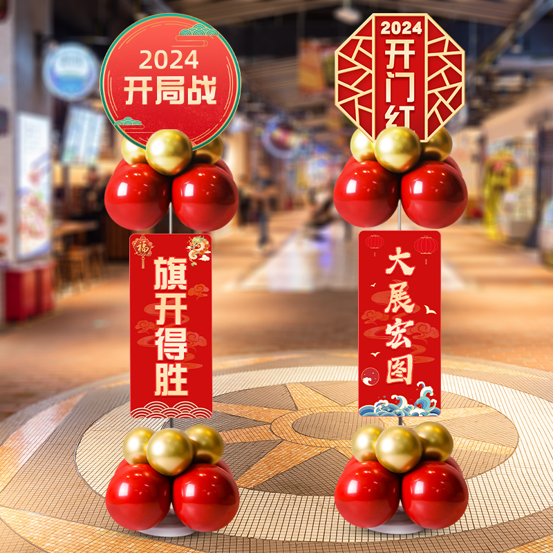 2024活动年路引红气球立柱氛围布置装饰公司开业开门庆新KT板店-图2