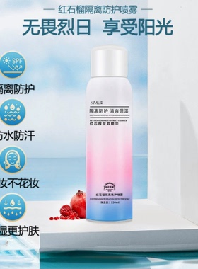 Red Pomegranate Whitening Essence Sunscreen Spray Waterproof
