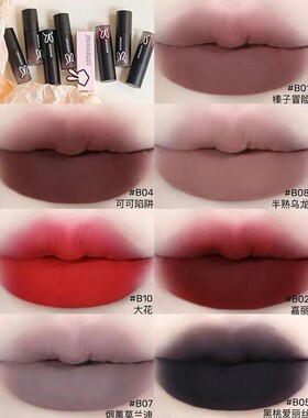 Goth Lipstick Matte Soft Mist Velvet Nude Brown Red Black Hi