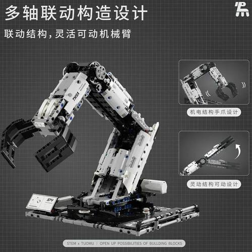 T2007 Robotic Arm Building Kit Technical Programming Model T - 图2