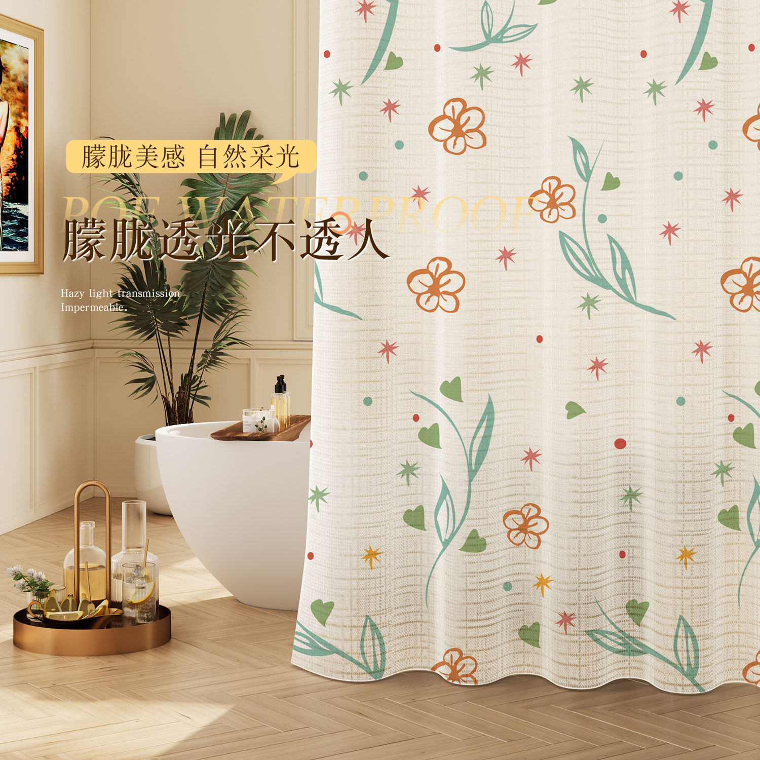免打孔浴室浴帘套装加厚环保防水防霉卫生间隔断帘防水帘淋浴帘,淘宝优惠券,粉丝福利购,淘宝优惠卷