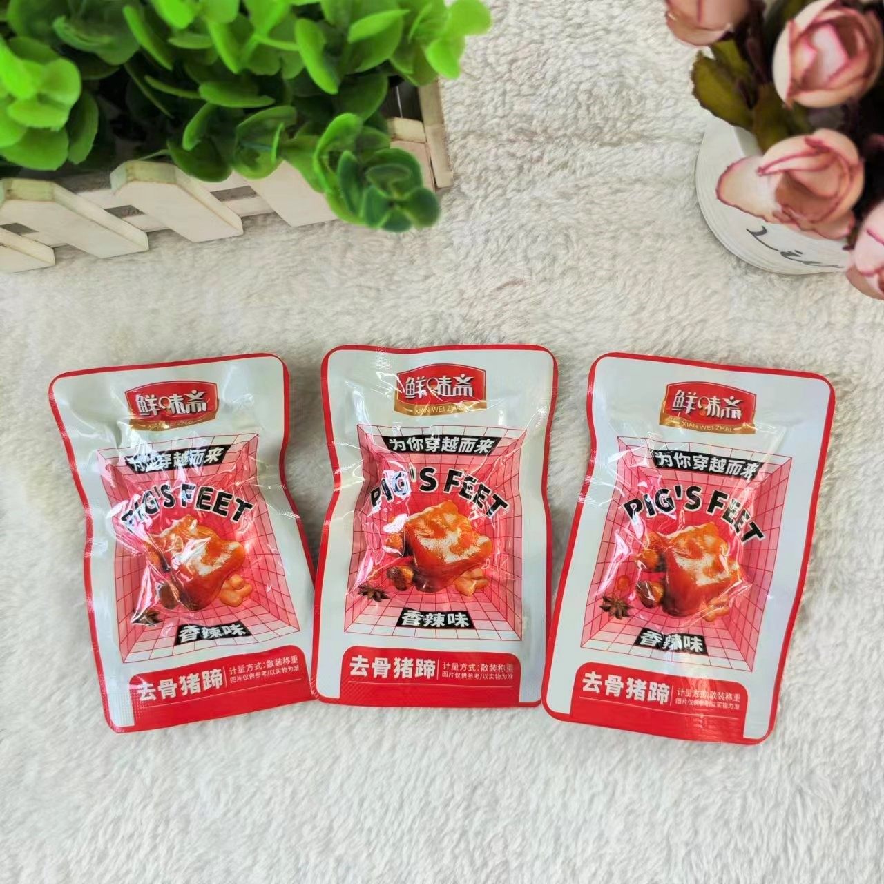 鲜味斋去骨猪蹄+花生美味休闲零食小吃散装称重独立小包装卤味,淘宝优惠券,粉丝福利购,淘宝优惠卷