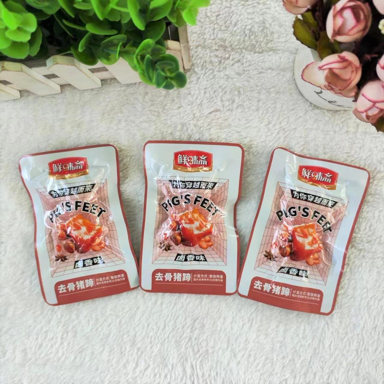 鲜味斋去骨猪蹄+花生美味休闲零食小吃散装称重独立小包装卤味,淘宝优惠券,粉丝福利购,淘宝优惠卷