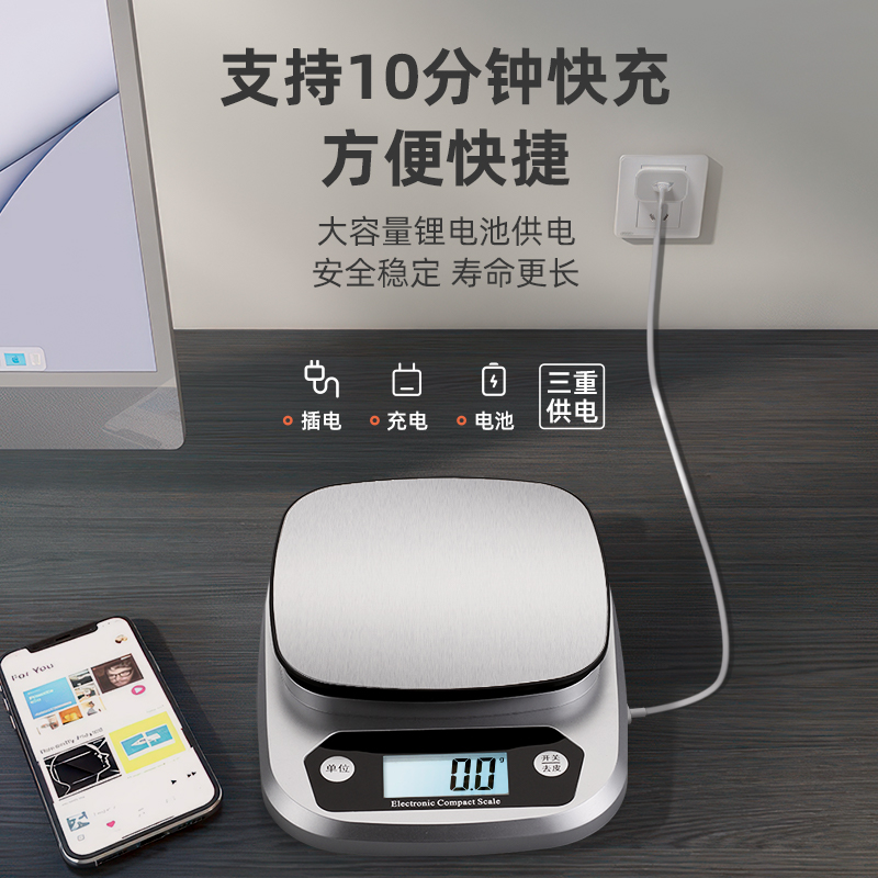 厨房秤电子称0.1g精准称重器电子秤家用小型烘焙专用食物克数小秤