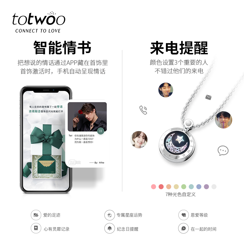 totwoo情侣项链定情信物一对异地恋智能感应互动吊坠情人节礼物 - 图1