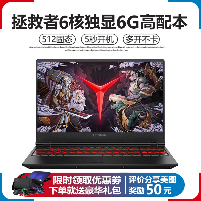 爱打扮(www.idaban.cn)，Lenovo/联想 拯救者Y7000 i5i7四六核全面屏轻薄游戏本笔记本电脑