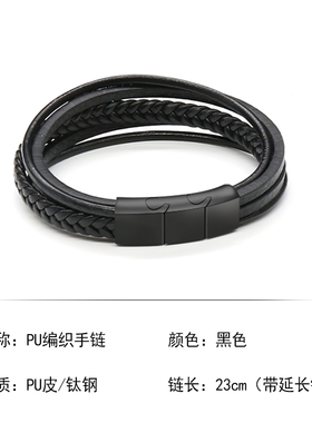 霸气欧美多层皮绳手链