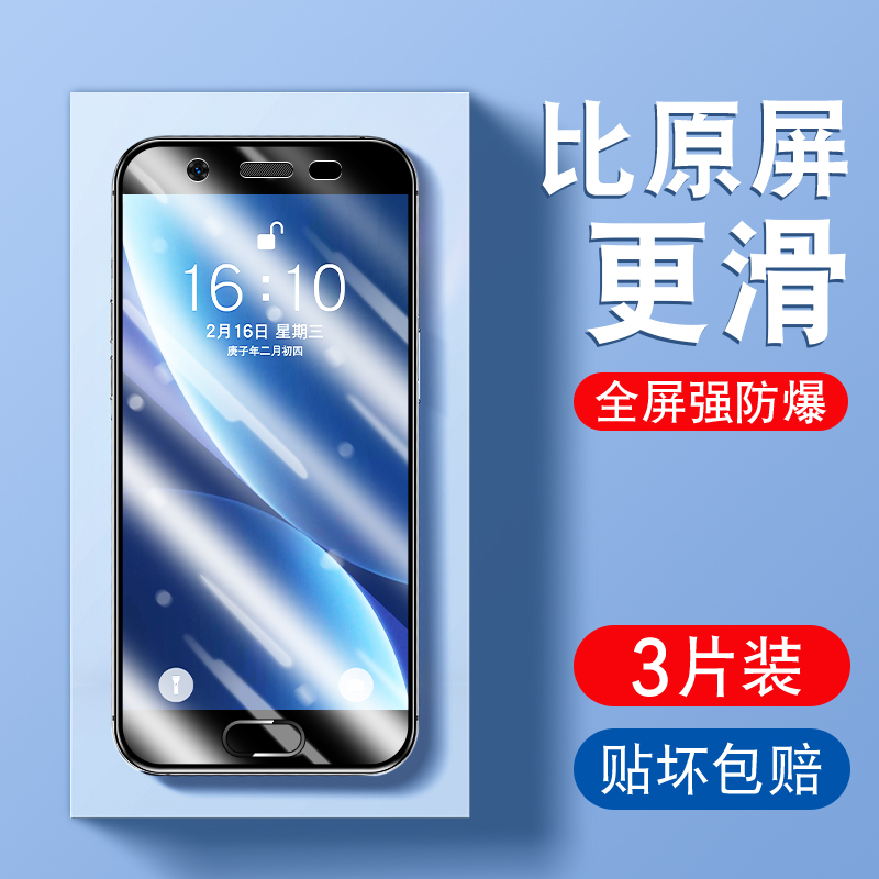 适用于OPPOR9S钢化膜oppr9skt高清莫r9st刚化膜0pp0r9sk抗蓝光护眼r9s防摔r九s手机贴模opopr9s全屏opr9s玻璃 - 图0