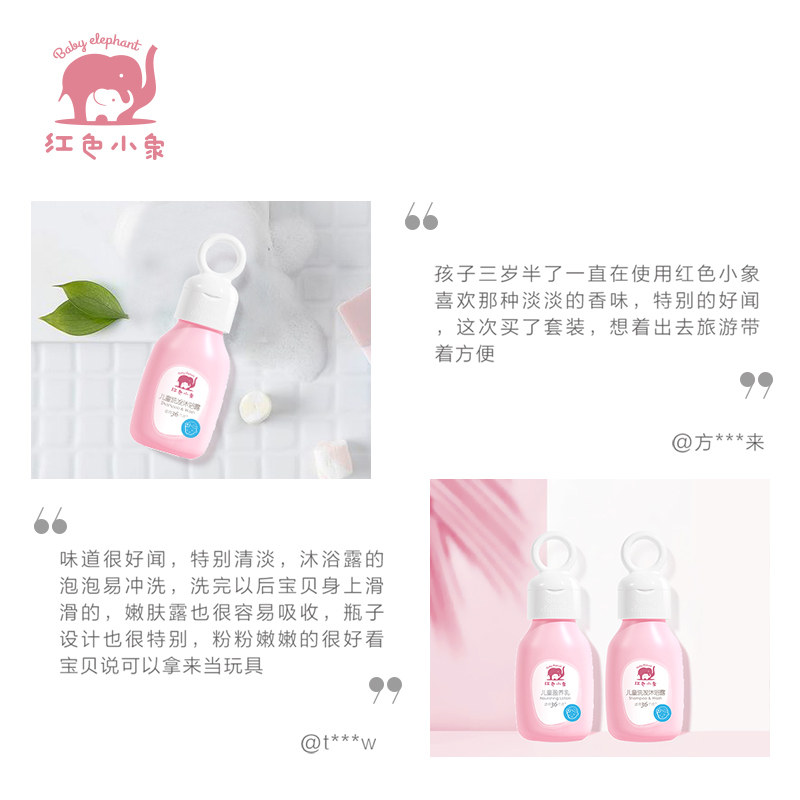 红色小象儿童盈养乳宝宝润肤乳液 红色小象尚印润肤乳