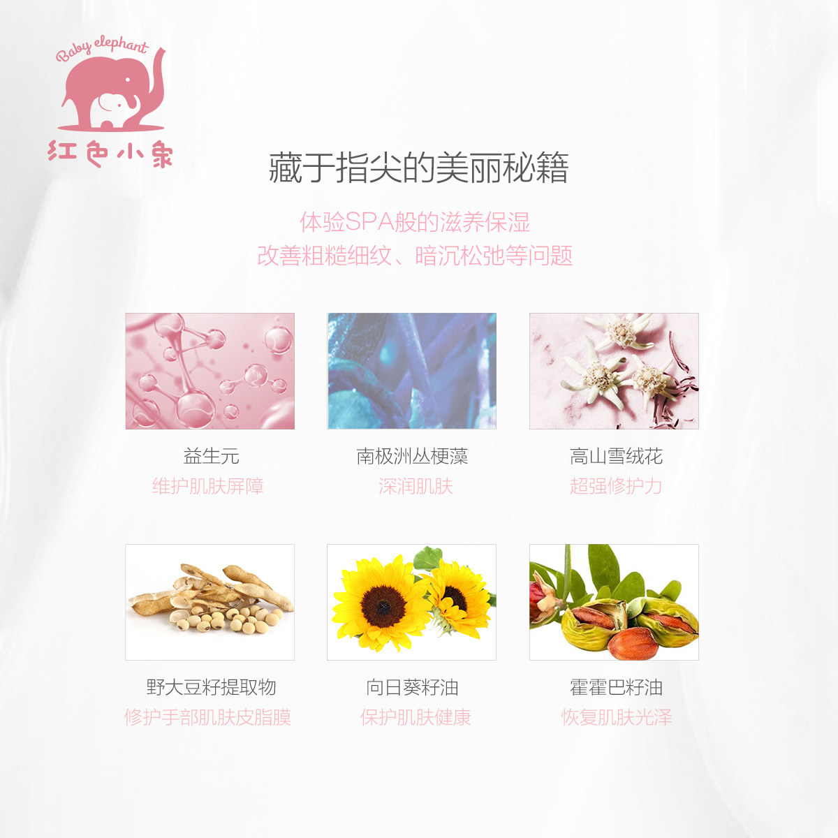 红色小象便携小巧滋润防干裂护手霜 红色小象尚印手部乳霜