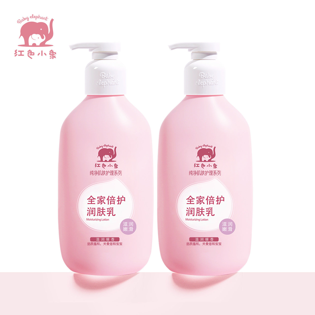 红色小象全家新生润肤乳 红色小象尚印润肤乳