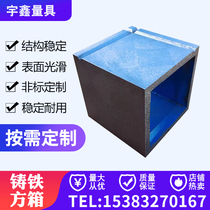 Inspection cast iron square box scribe tool machine tool machine tool heightening workbench right-angle magnetometric square box magnetometric square box scribe