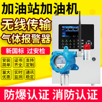 Wireless Linkage Petrol Station Machine Liquefied Petroleum Gas Leak Combustible Gas Detection Alarm Industrial Commercial Explosion Protection