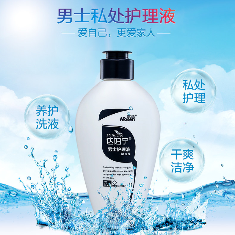 达妇宁男士男性清洗液包皮垢护理液 达妇宁居家日用私处洗液