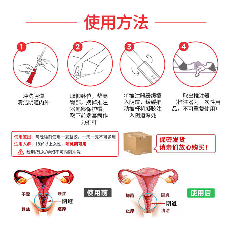 达妇宁苦参妇科女性私处护理凝胶 达妇宁居家日用私处护理