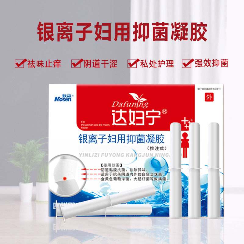 达妇宁苦参妇科女性私处护理凝胶 达妇宁居家日用私处护理