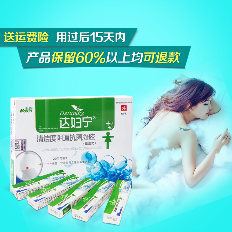 达妇宁细菌性阴道炎私处护理凝胶 达妇宁居家日用私处护理