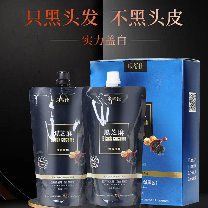 乐蒂仕黑芝麻染发膏植物黑油不粘头皮清水染发剂盖白发不掉色无氨,淘宝优惠券,粉丝福利购,淘宝优惠卷