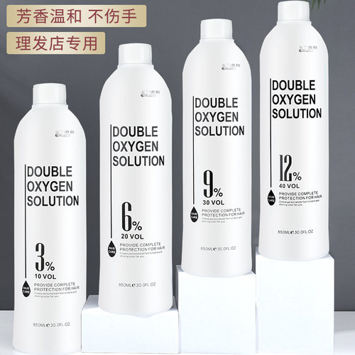 染发2号剂褪色双氧奶批发理发店双氧乳水美发店专用显色乳36912度 - 图2