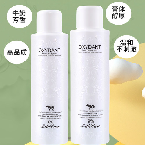 牛奶双氧奶理发店专用染发膏显色剂双氧水乳3.6.9.12度美发店批发 - 图2