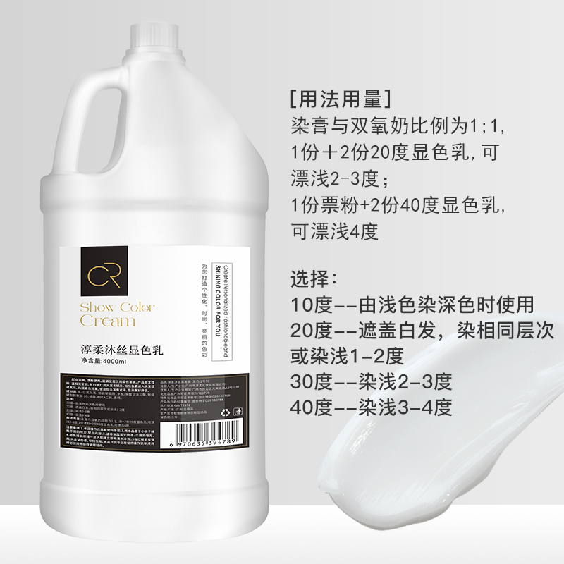 发廊大桶牛奶双氧奶美发店褪色染膏显色乳双氧水不刺激6.9.12.度 - 图2