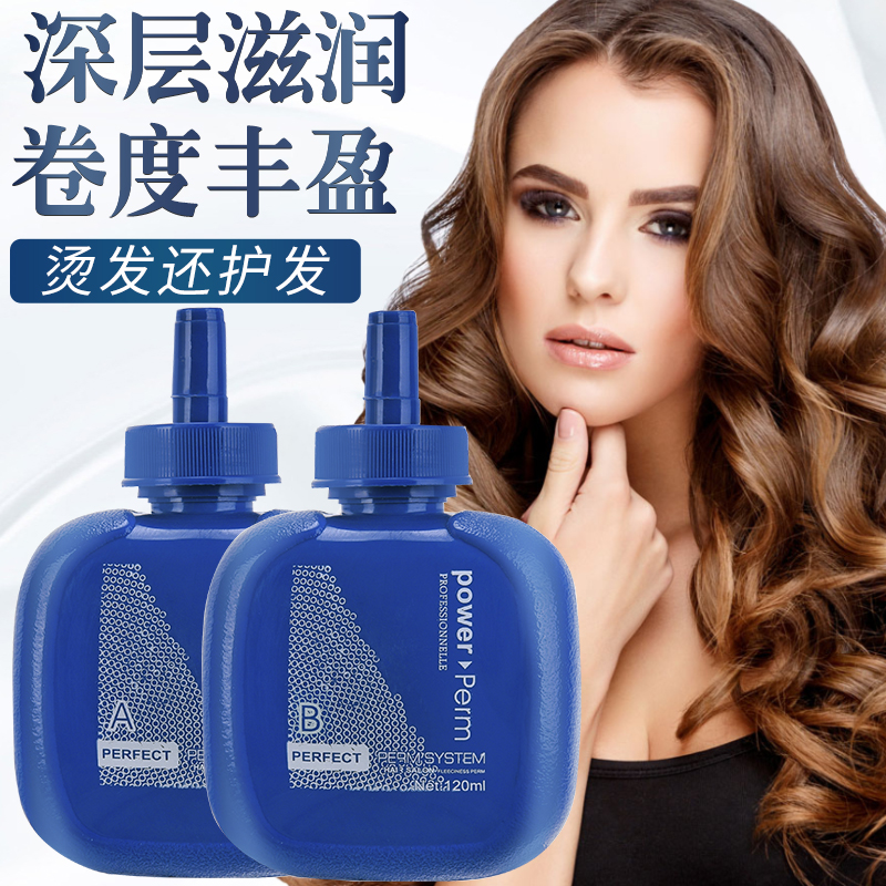 烫发水美发热冷烫精卷发锡纸自烫空气刘海持久头发定型膏药剂批发,淘宝优惠券,粉丝福利购,淘宝优惠卷