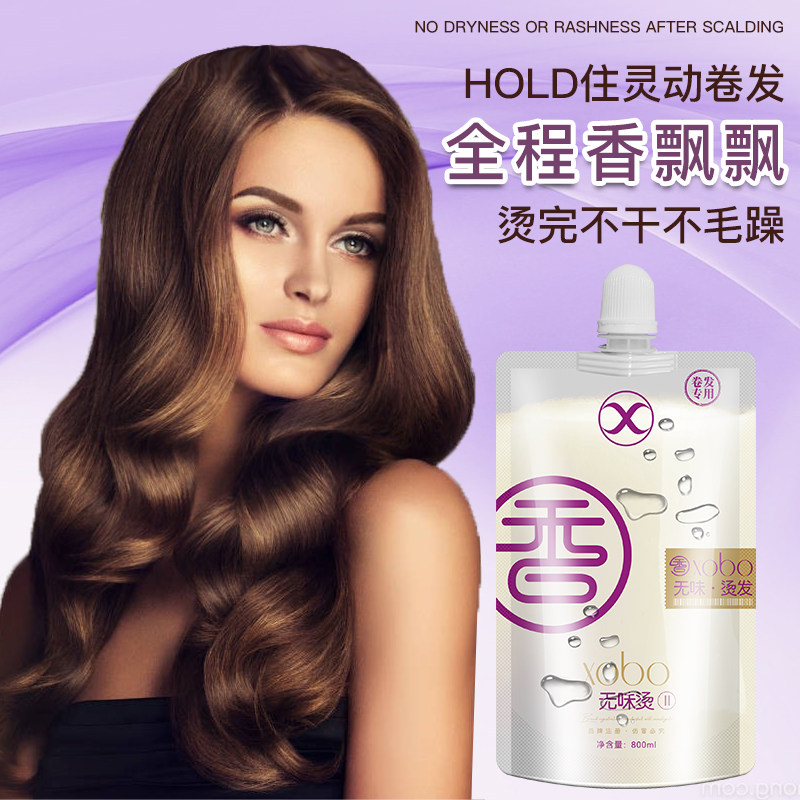 无味定型水剂热烫2号剂B剂数码烫陶瓷烫药水冷烫卷发批发发廊专用,淘宝优惠券,粉丝福利购,淘宝优惠卷