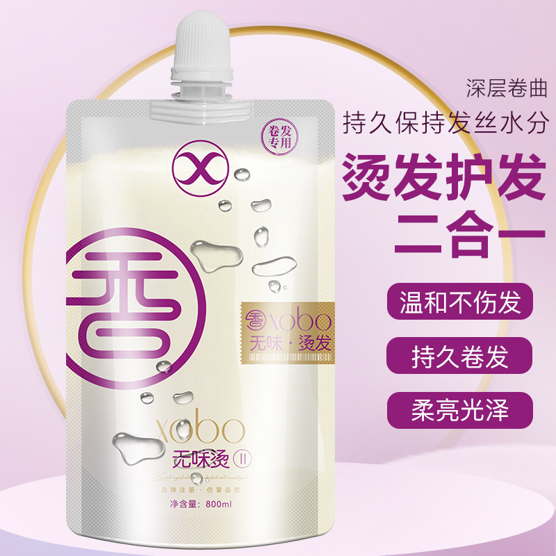 无味定型水剂热烫2号剂B剂数码烫陶瓷烫药水冷烫卷发批发发廊专用,淘宝优惠券,粉丝福利购,淘宝优惠卷