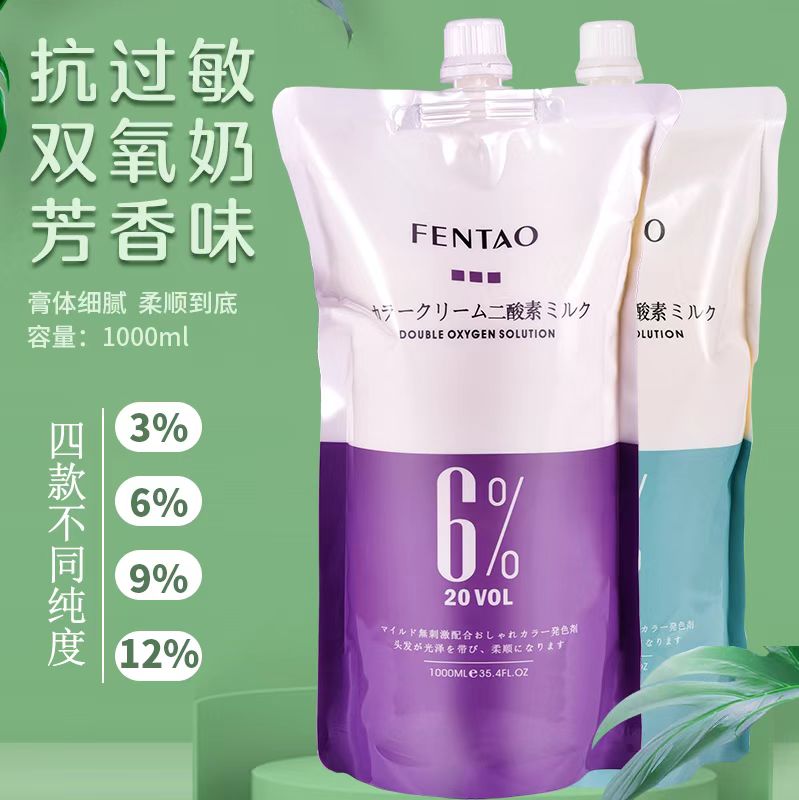 理发店双氧奶发廊头发补色染发剂专用芳香不刺激显色乳3% 6%9%12%