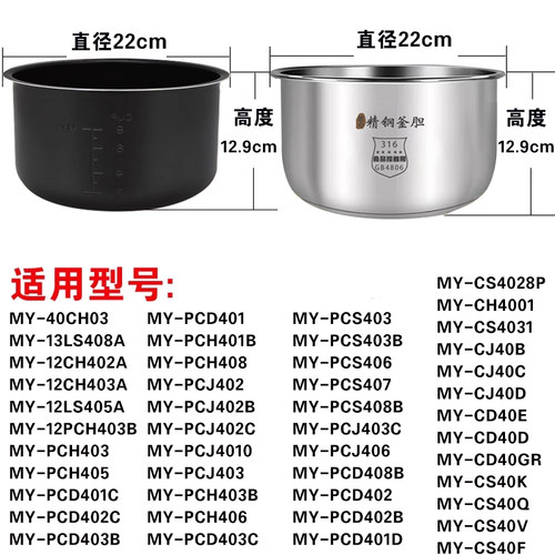 美的电压力锅MY-CJ40C/CJ40D/CD40E/CD40D/CD40GR内胆316不锈钢锅 - 图0