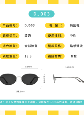 DONNA哆哪复古椭圆形太阳镜