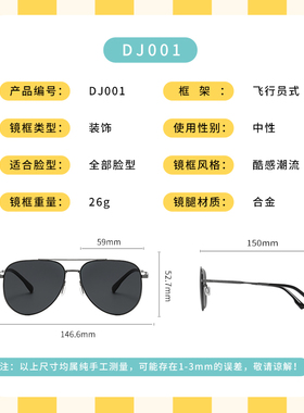 DONNA哆哪新款飞行员偏光太阳镜