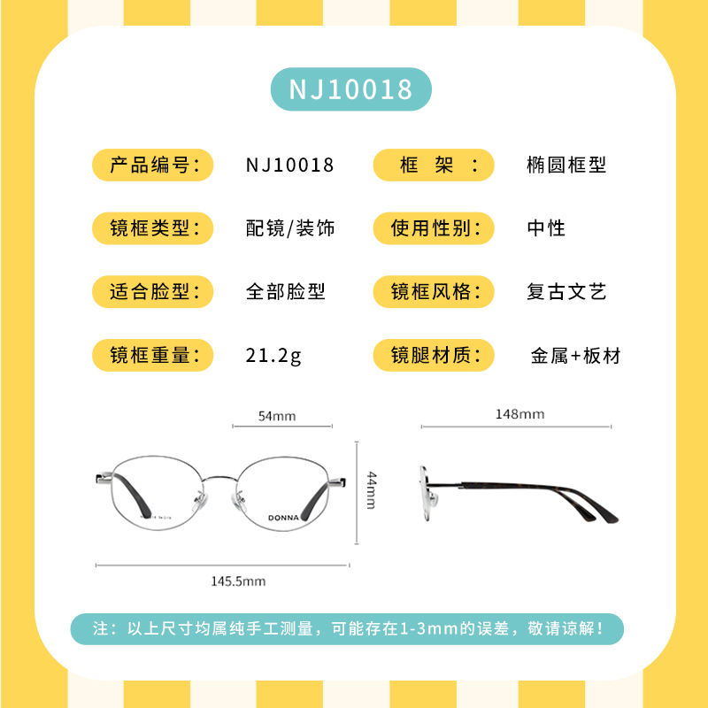 【哆哪氧气框】DONNA椭圆金属眼镜框气质脸小可配近视度数NJ10018