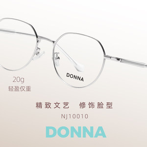 DONNA哆哪防蓝光眼镜框复古圆形近视眼镜可配度数女NJ10010