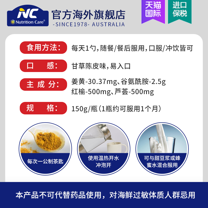 NutritionCare海外旗舰店NC澳洲养胃粉成人养胃食品调理肠胃胀气护胃养胃保健品搭配益生菌3