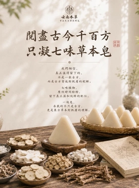 七子白洁面皂洗脸洗澡皂女手天然洁香皂官方植物配方沐浴手工皂