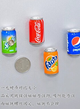 立体仿真迷你易拉罐磁性冰箱贴