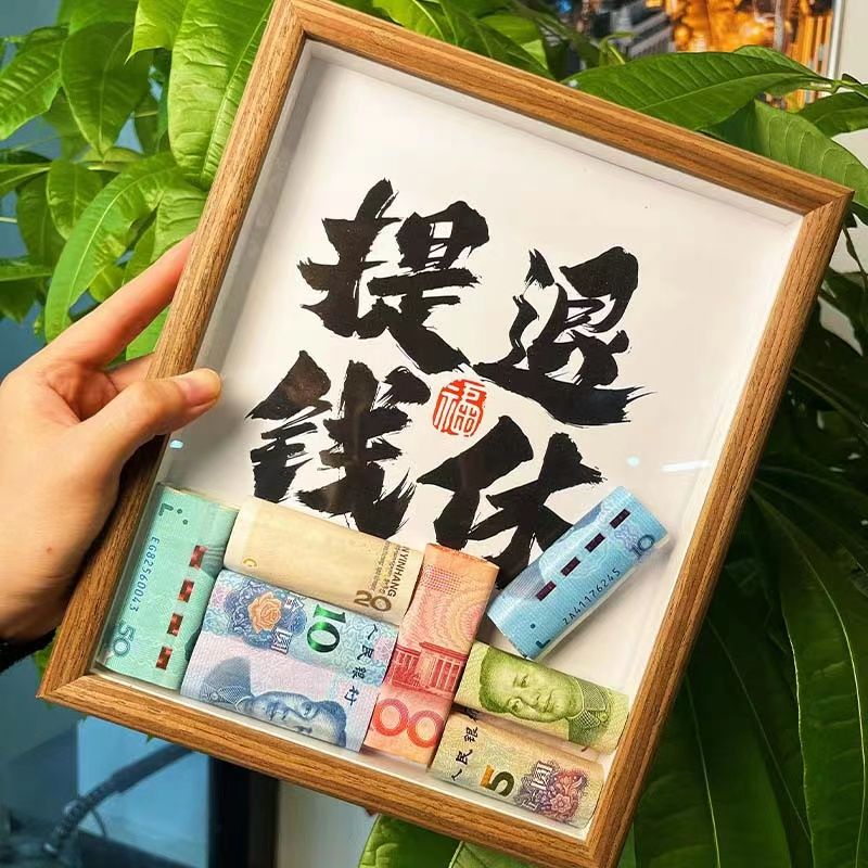 老婆开心手工diy定制创意相框摆台摆件520礼物送老婆送女友送闺蜜